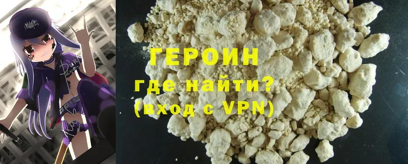 ГЕРОИН Heroin  Калач-на-Дону 