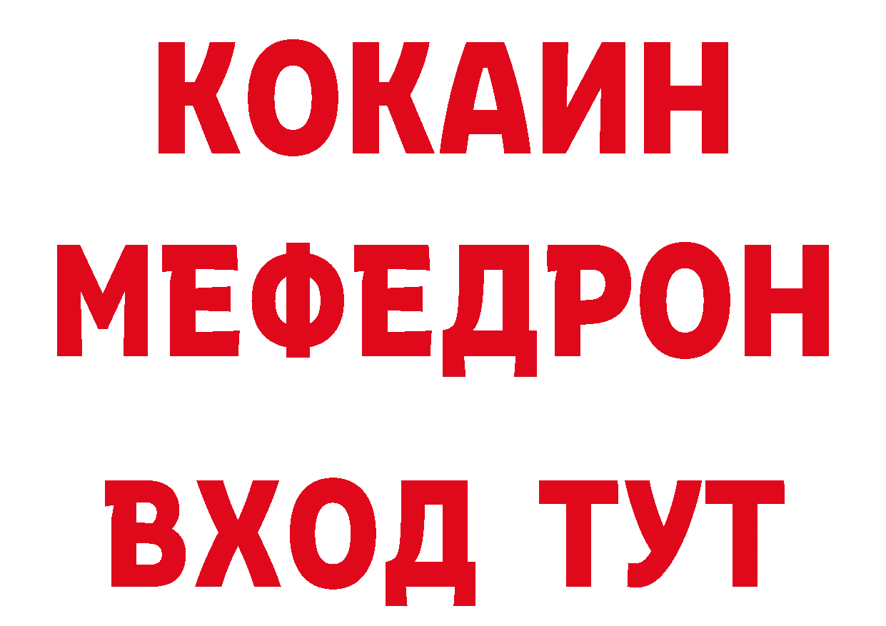 Бутират оксибутират зеркало нарко площадка OMG Калач-на-Дону